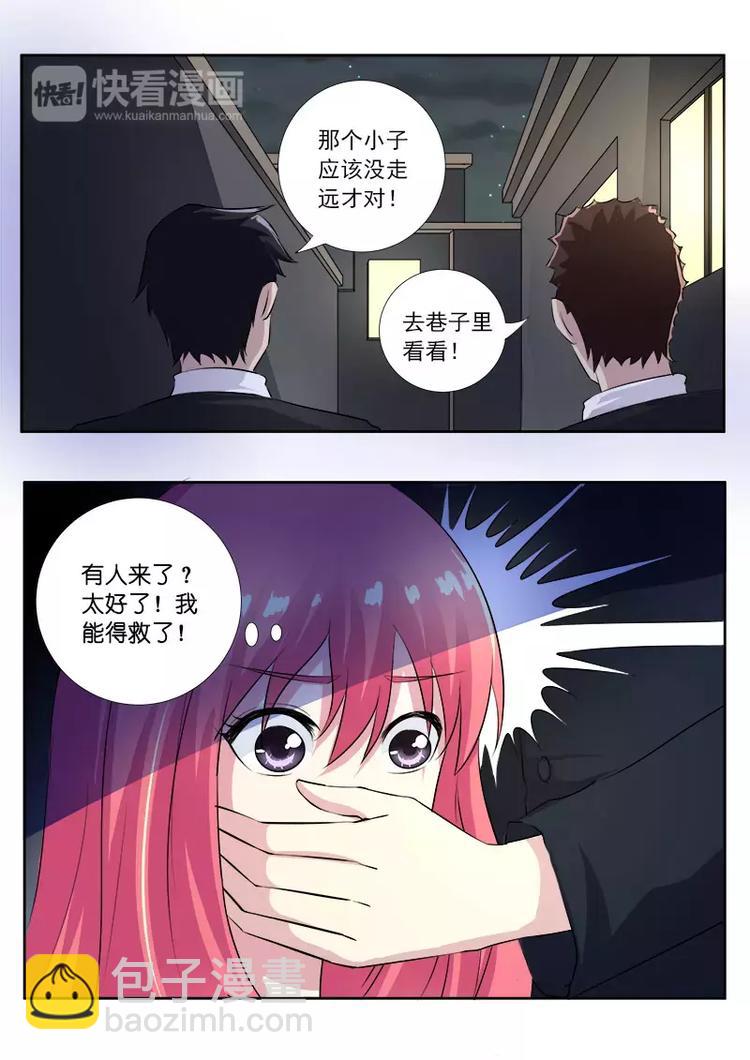 第1话 我遇到流氓了-第1话