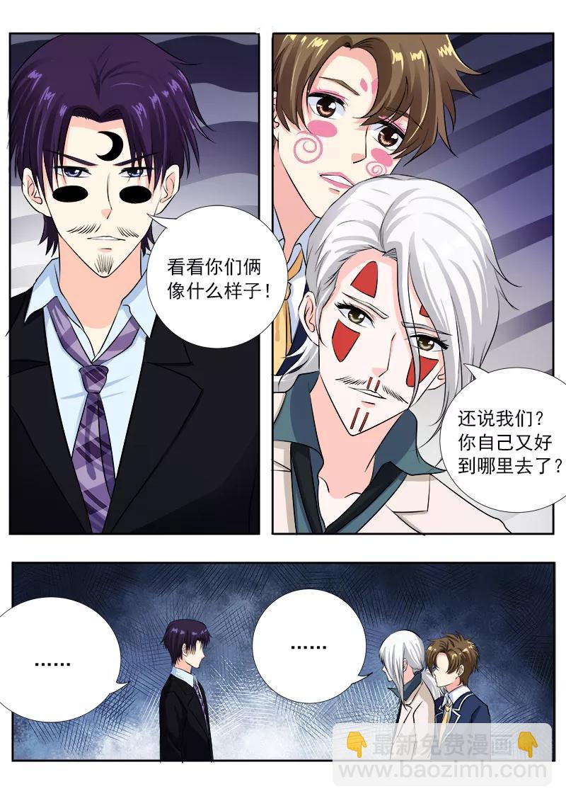 第102话 奴隶耳环-第103话