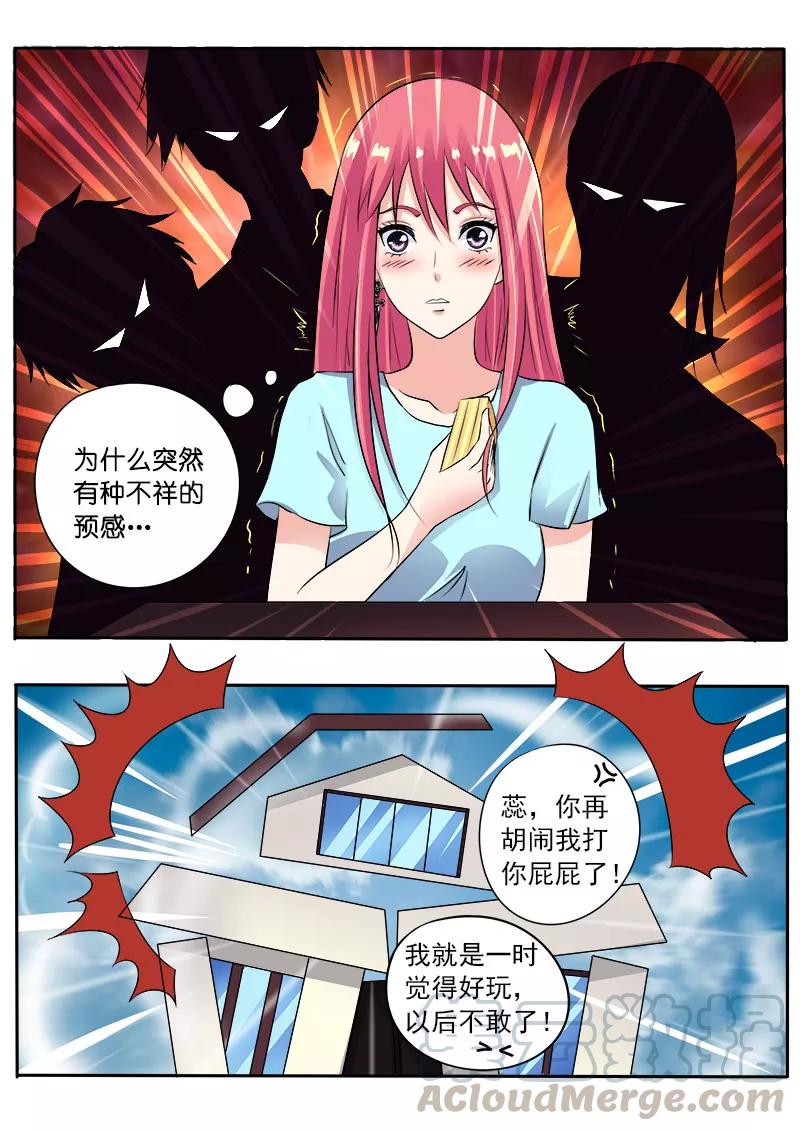 第102话 奴隶耳环-第103话
