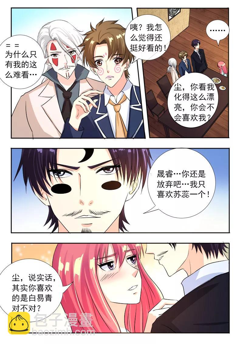 第102话 奴隶耳环-第103话
