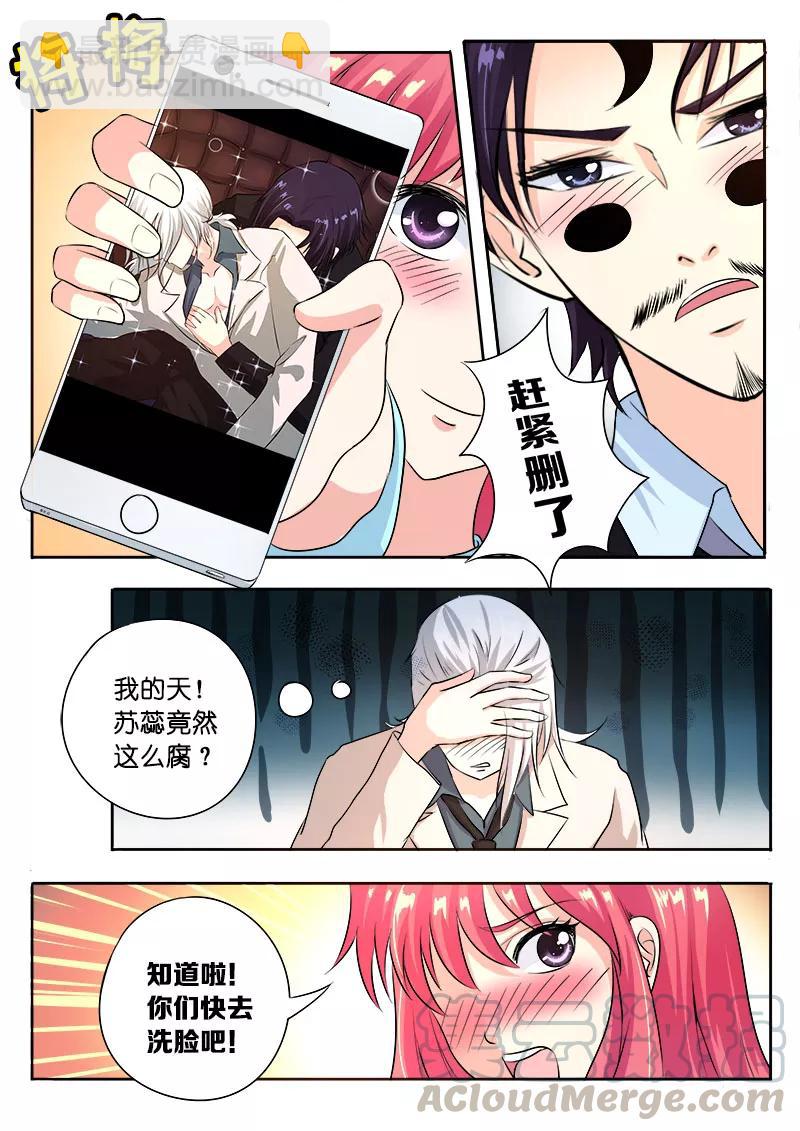 第102话 奴隶耳环-第103话