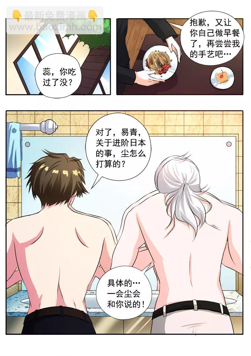 第102话 奴隶耳环-第103话
