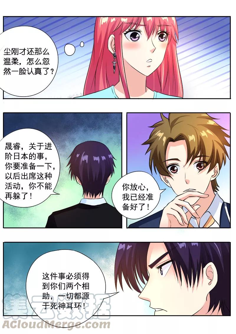 第102话 奴隶耳环-第103话