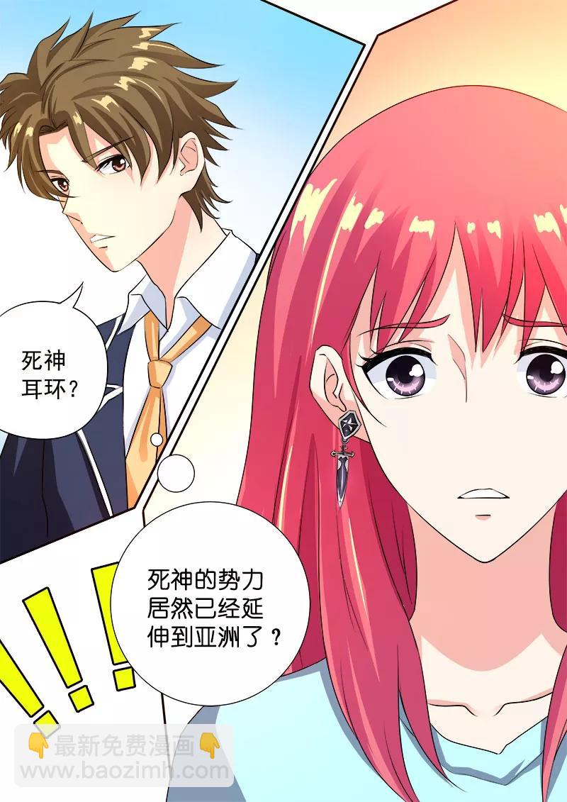 第102话 奴隶耳环-第103话
