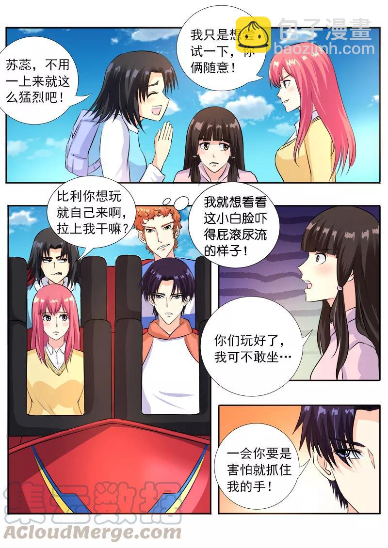 第104话 为了我-第105话