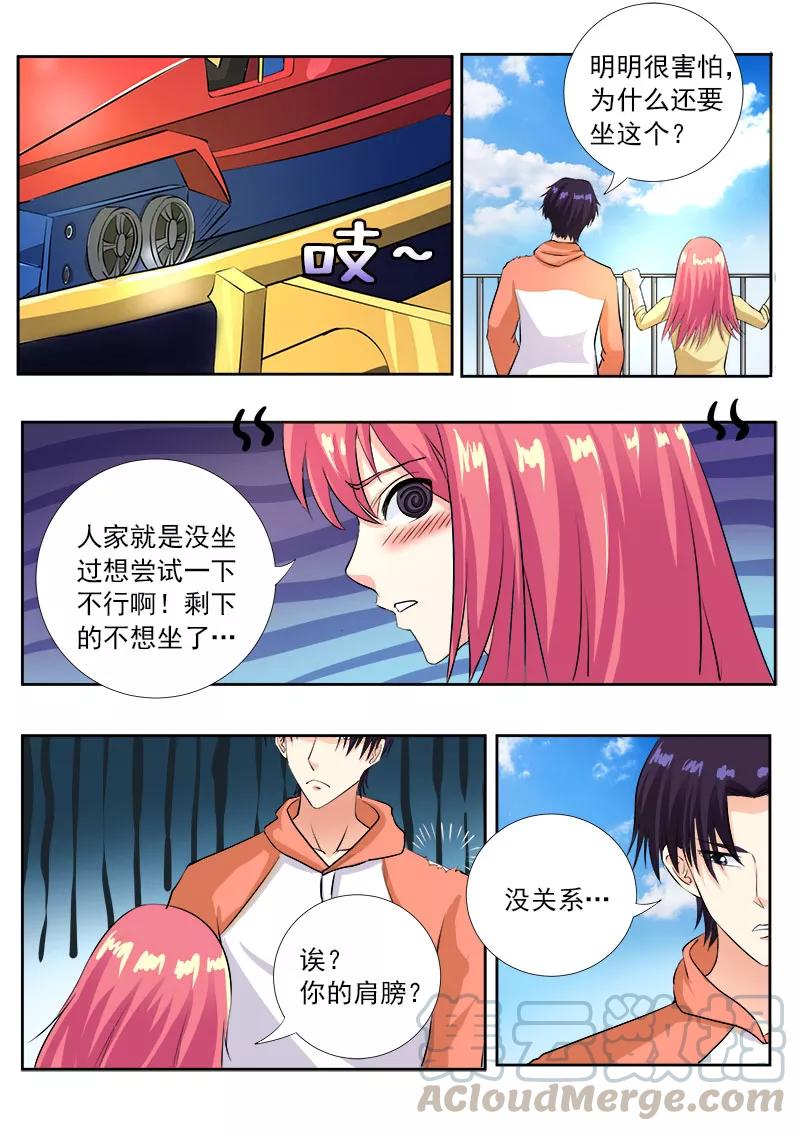 第104话 为了我-第105话