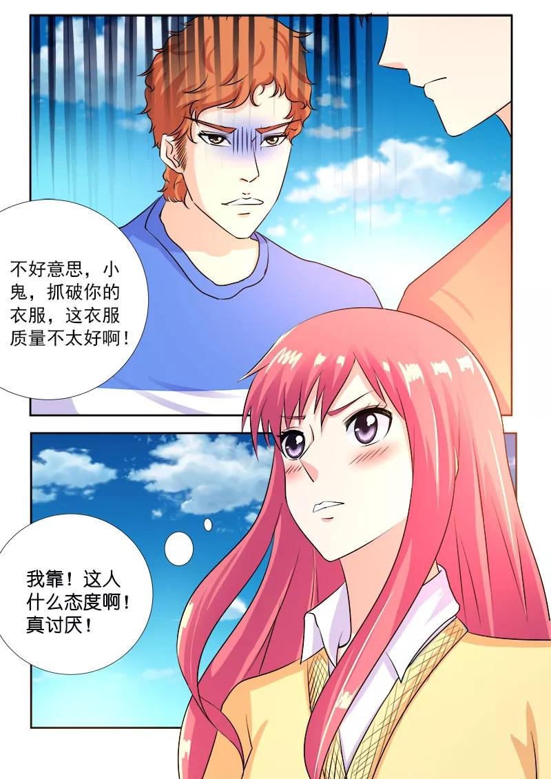 第104话 为了我-第105话