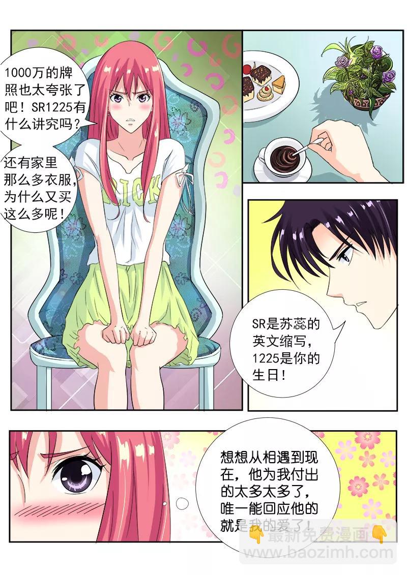 第106话 小夜曲的爱-第107话