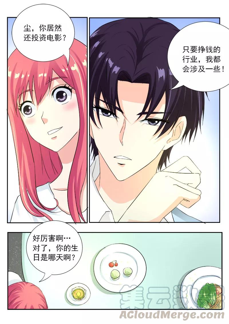 第106话 小夜曲的爱-第107话