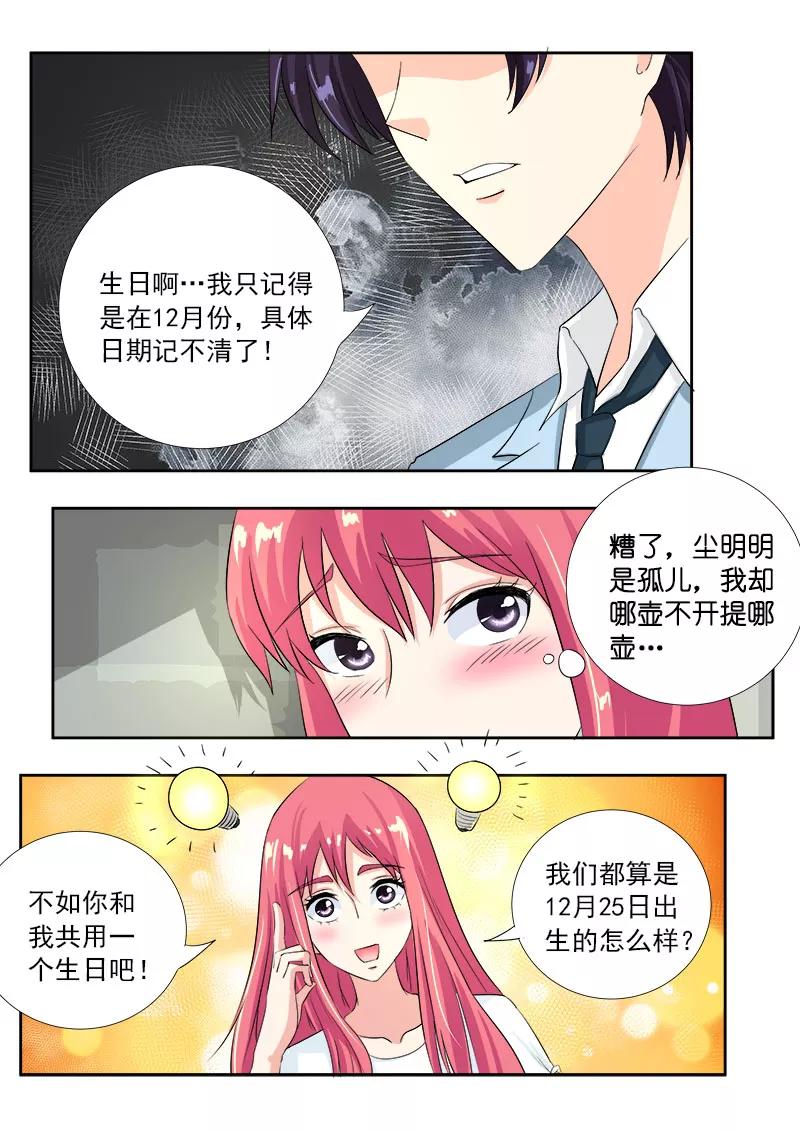 第106话 小夜曲的爱-第107话