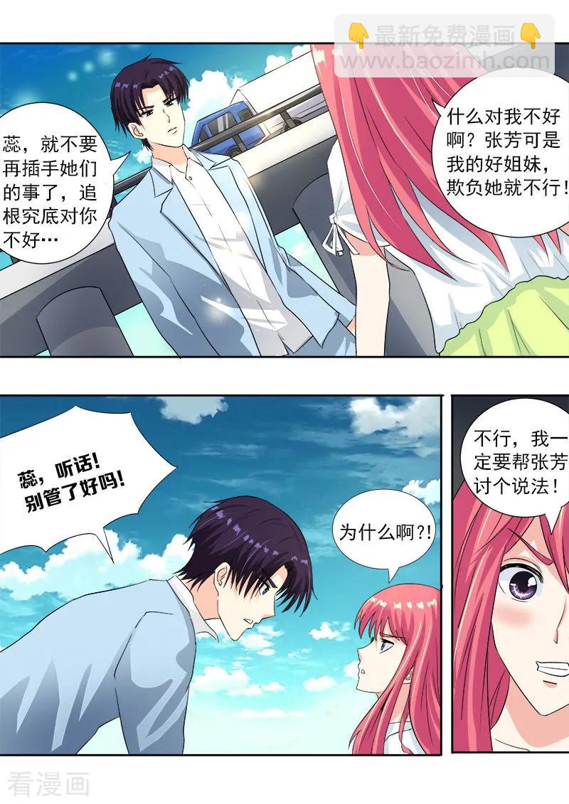 第108话 真相(2)-第109话