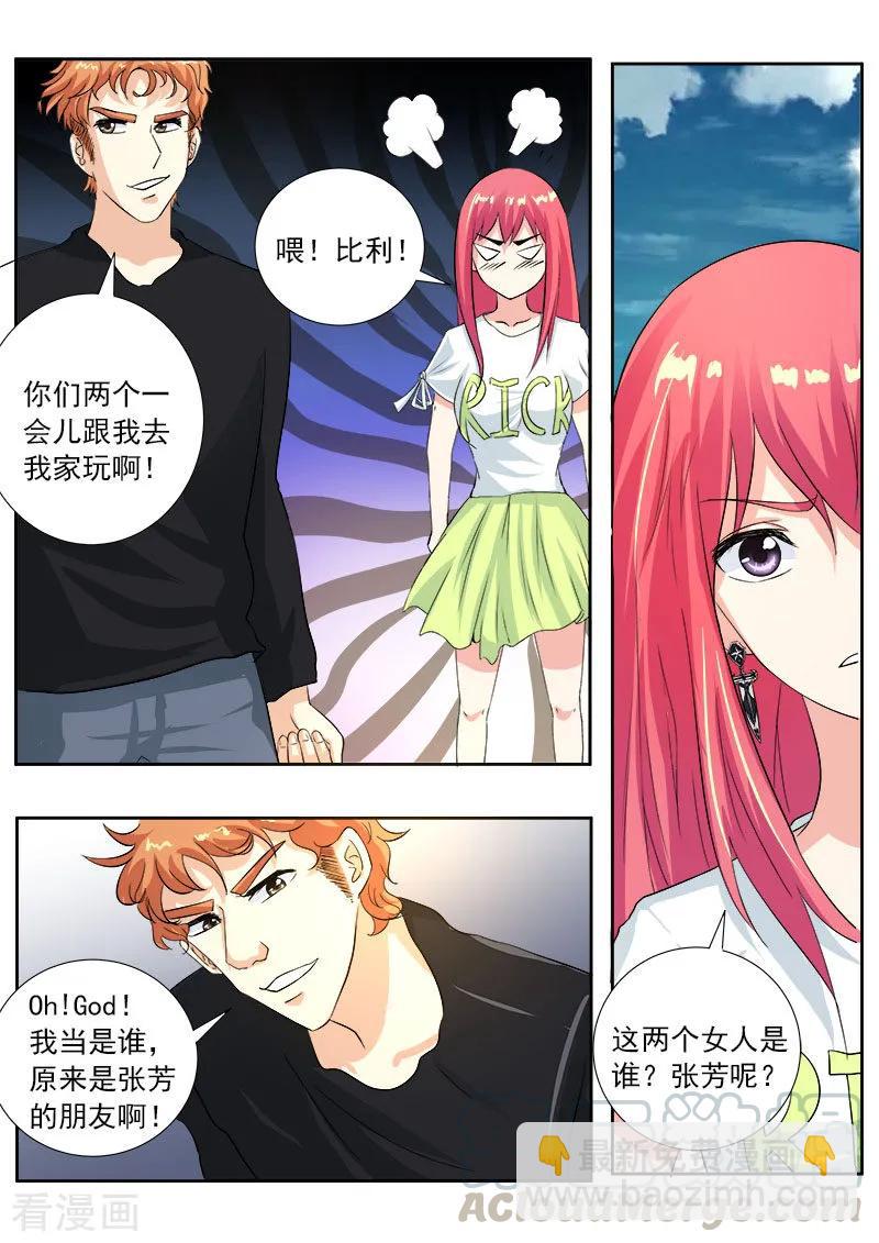第108话 真相(2)-第109话