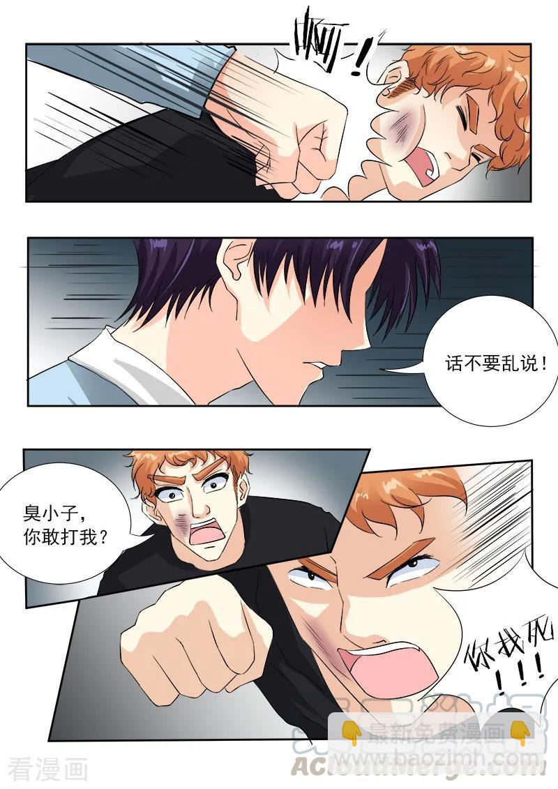 第108话 真相(2)-第109话
