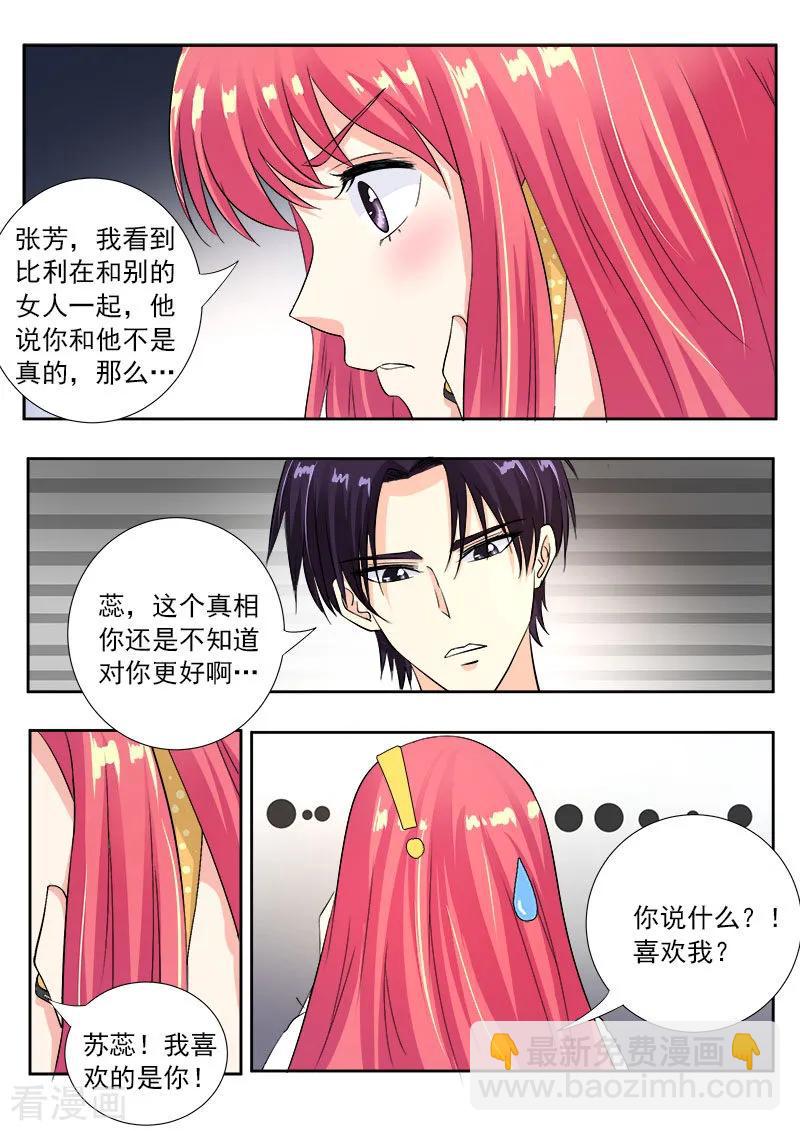 第108话 真相(2)-第109话