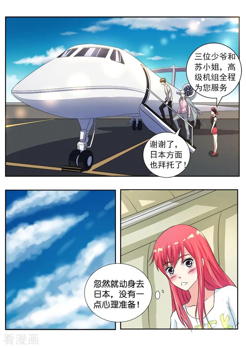 第110话 苏蕊，我们现在去日本！-第111话