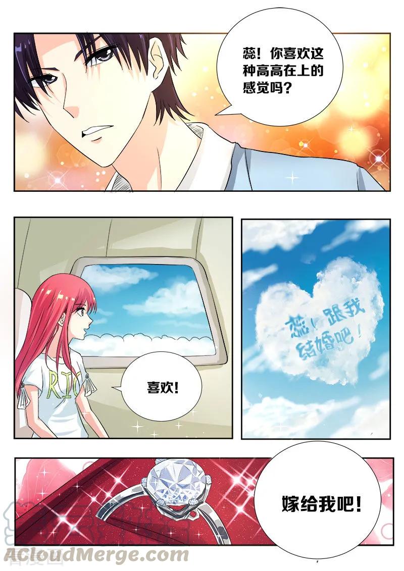 第110话 苏蕊，我们现在去日本！-第111话