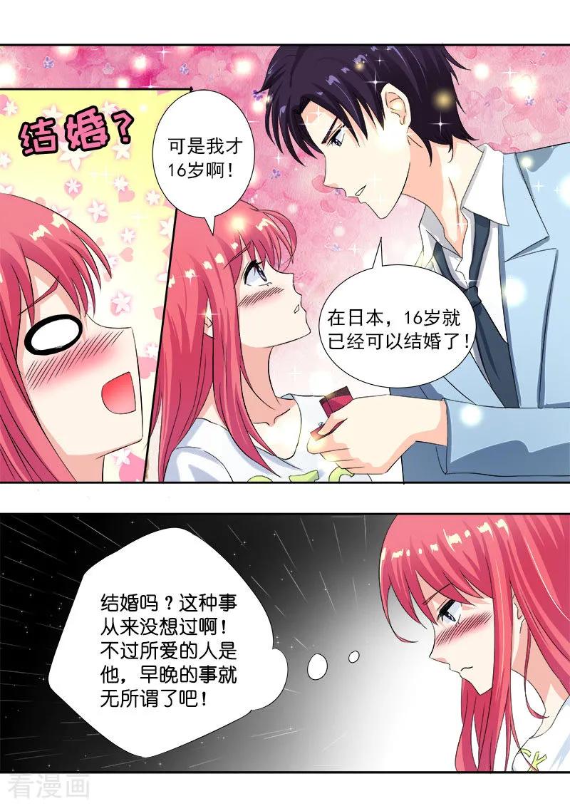第110话 苏蕊，我们现在去日本！-第111话