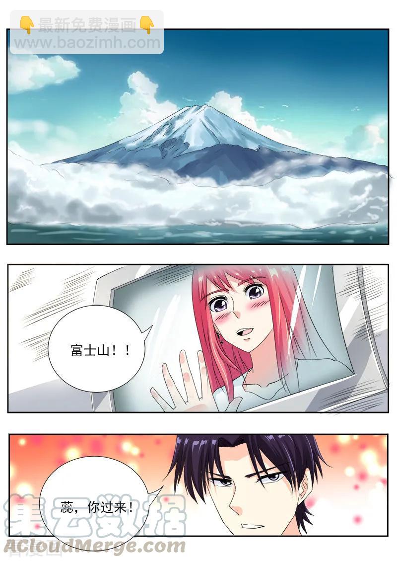 第110话 苏蕊，我们现在去日本！-第111话