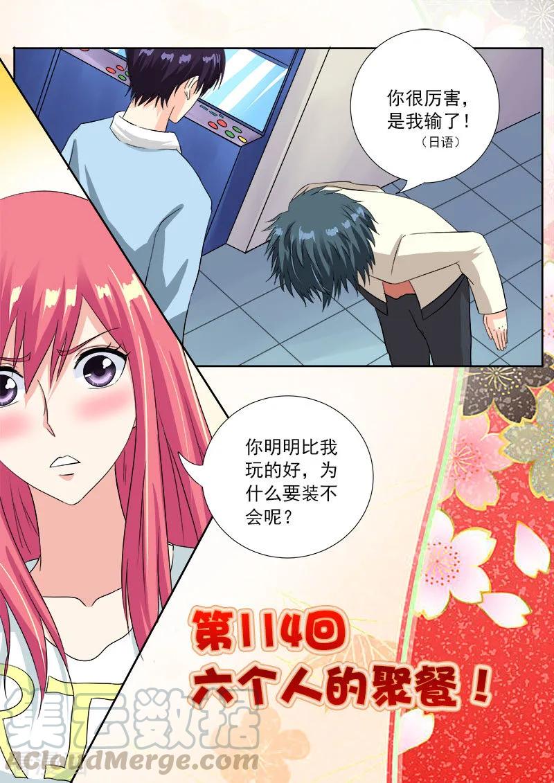 第114话 六个人的聚餐-第115话