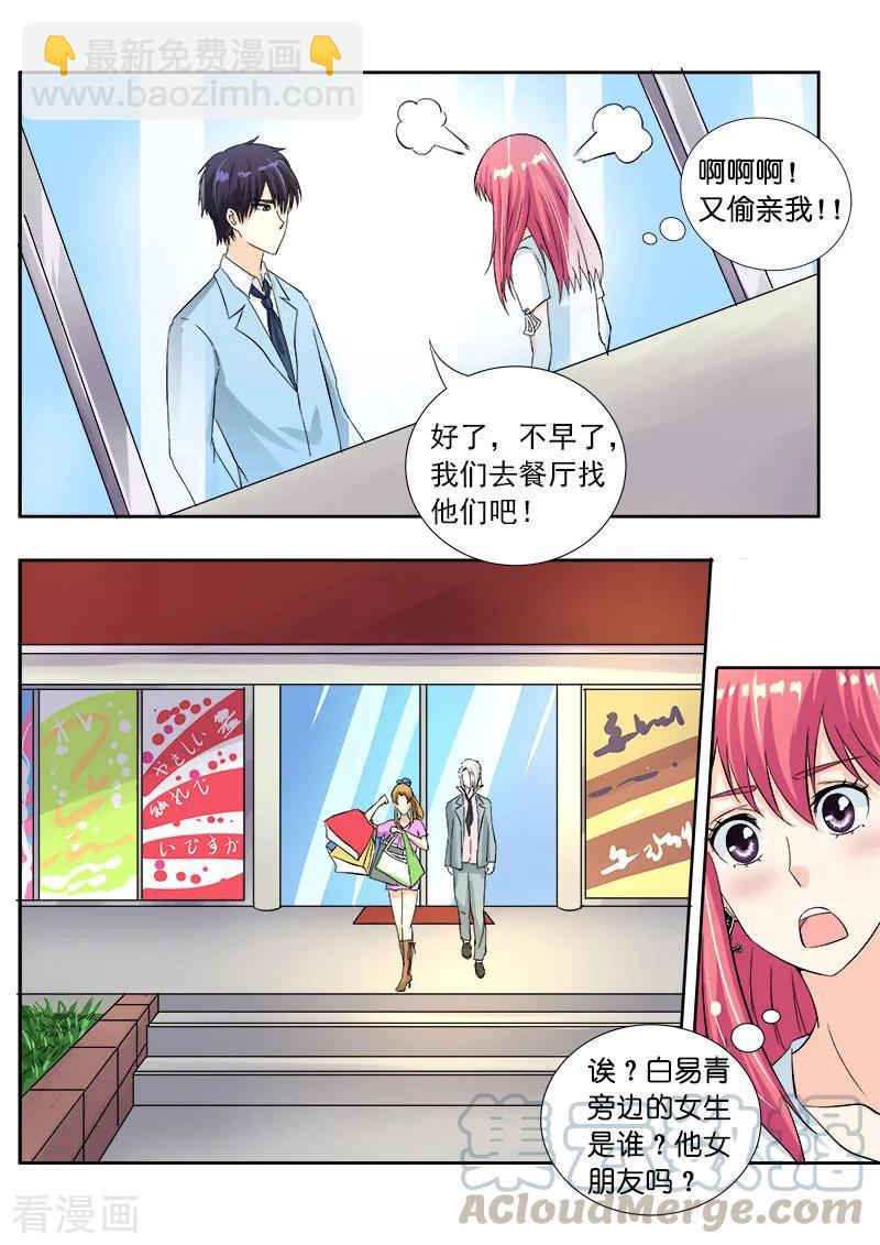 第114话 六个人的聚餐-第115话