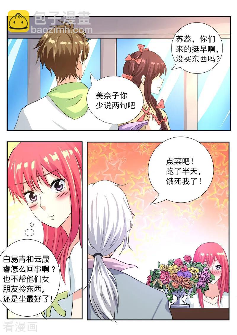 第114话 六个人的聚餐-第115话