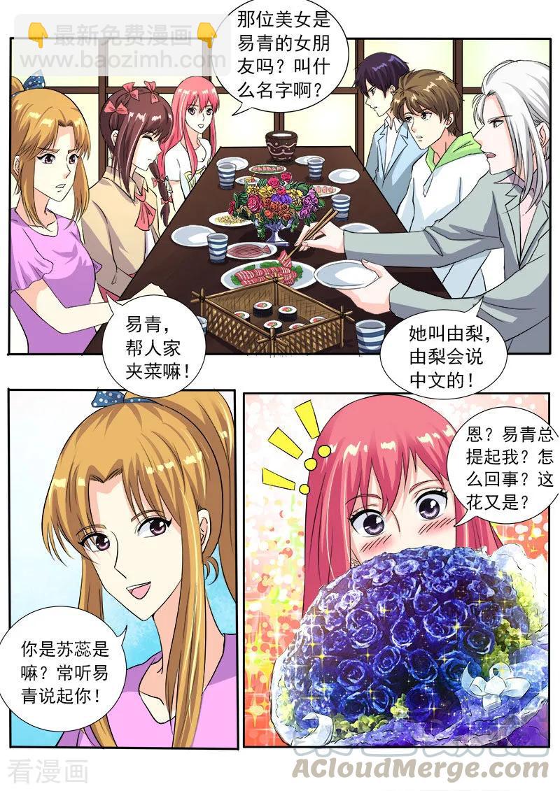 第114话 六个人的聚餐-第115话