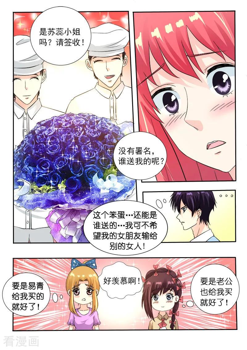 第114话 六个人的聚餐-第115话