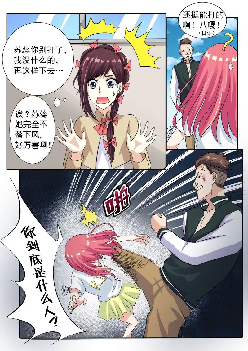 第116话 我闯祸了-第117话