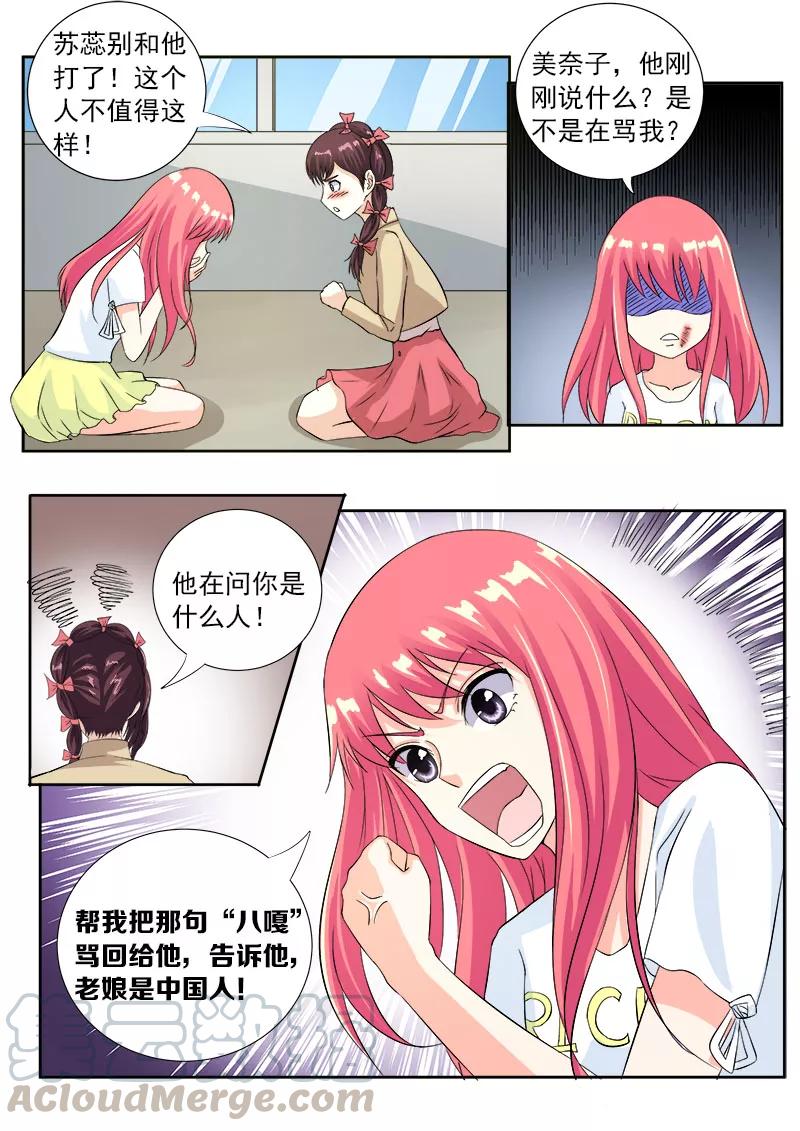 第116话 我闯祸了-第117话