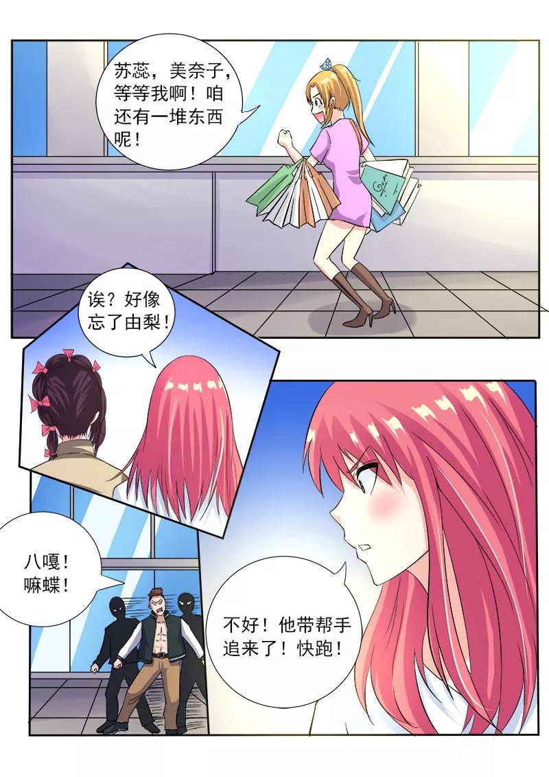 第116话 我闯祸了-第117话