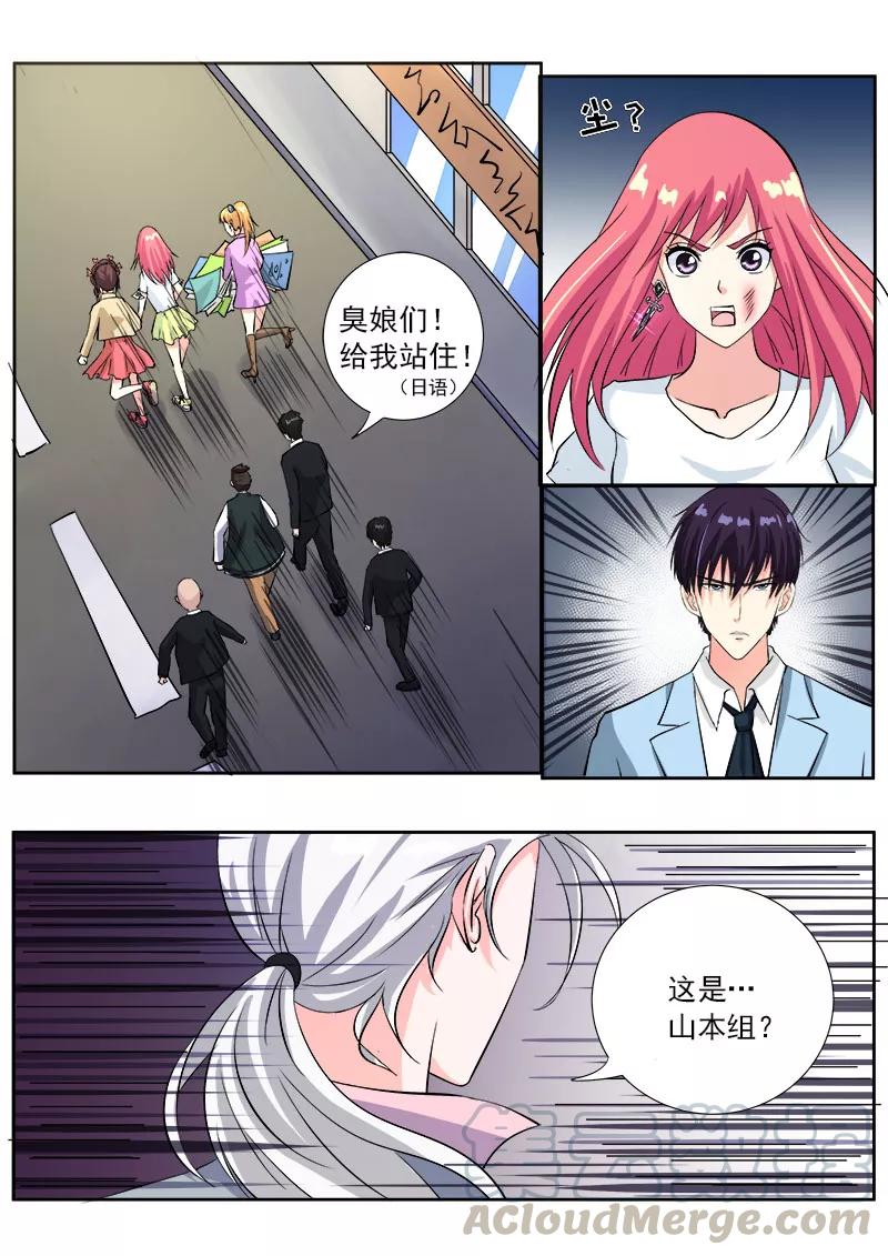 第116话 我闯祸了-第117话