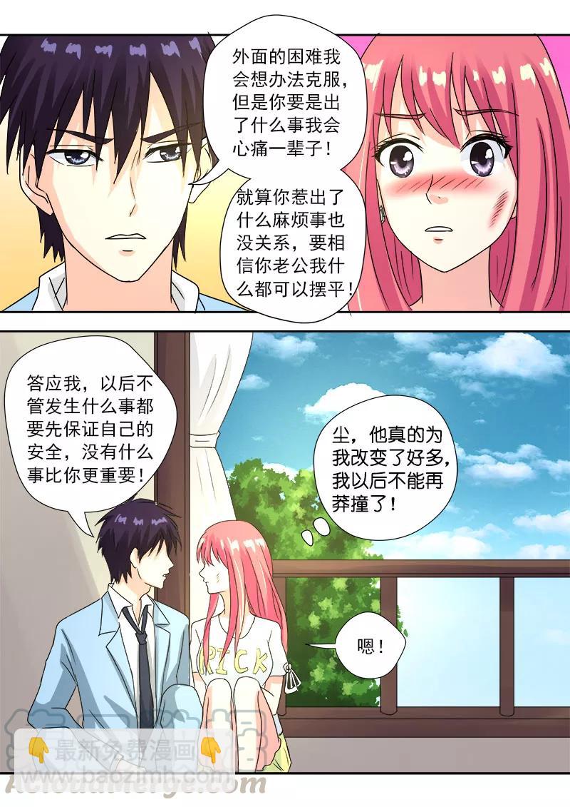 第118话 他和她闹分手-第119话