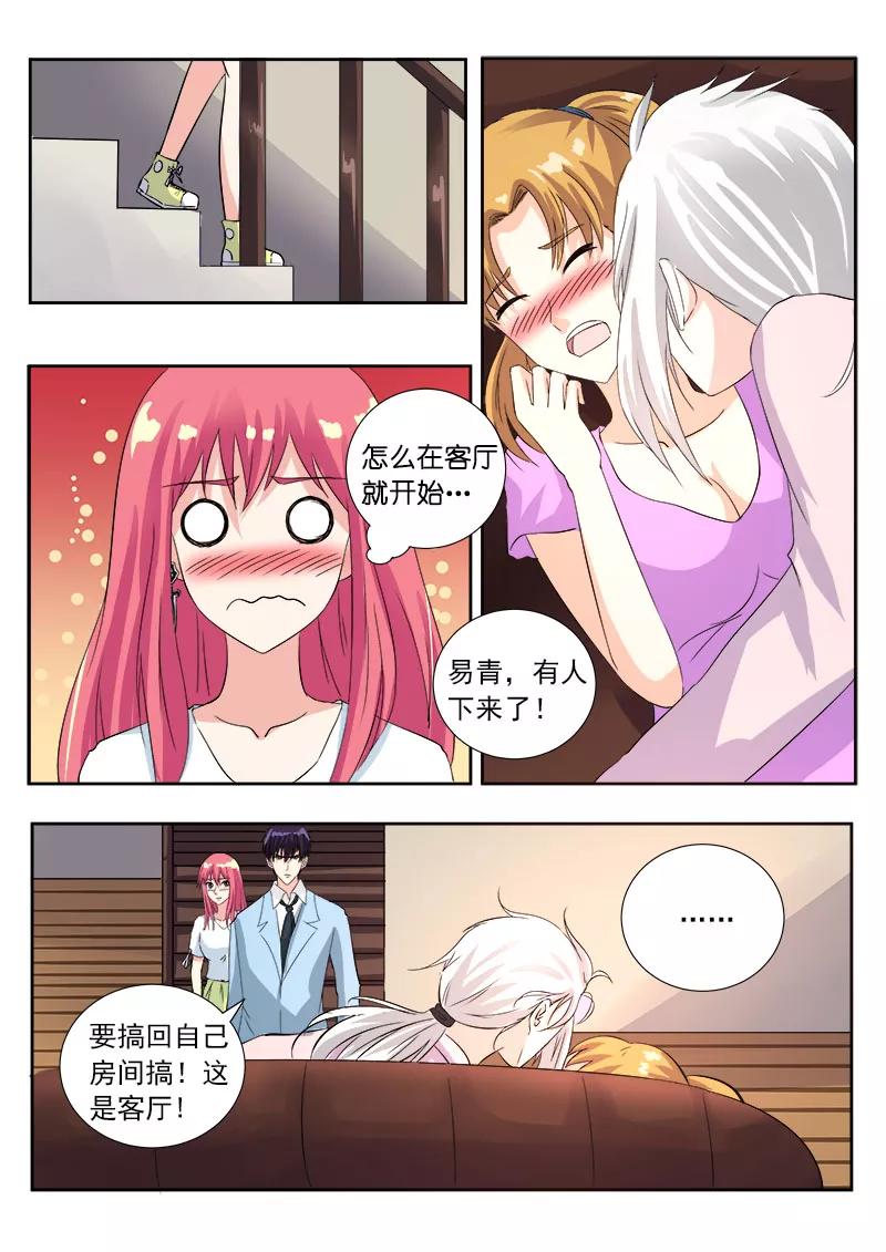 第118话 他和她闹分手-第119话