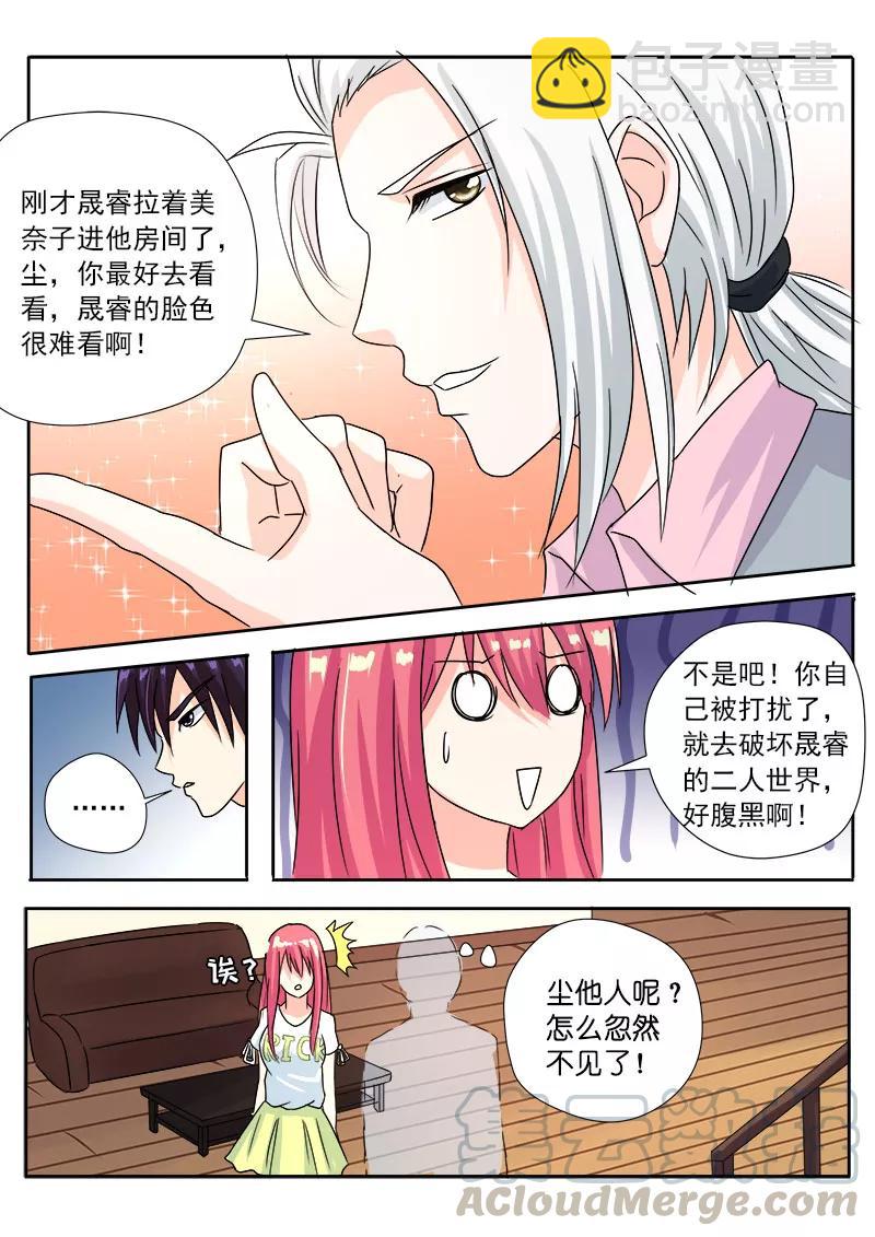 第118话 他和她闹分手-第119话