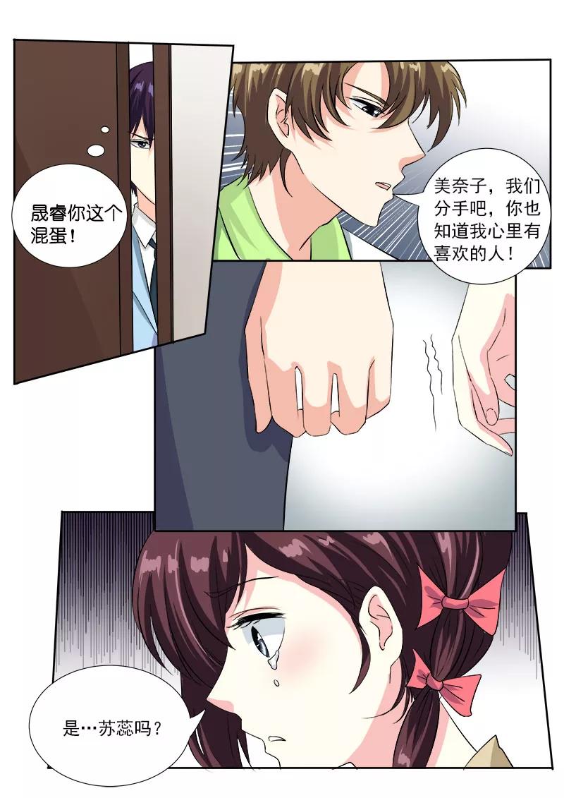 第118话 他和她闹分手-第119话