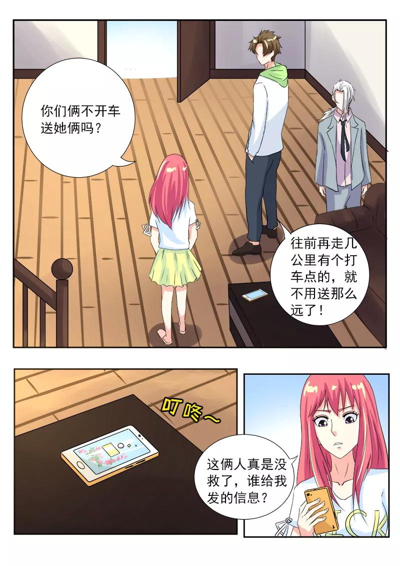 第120话 两个懒蛋-第121话