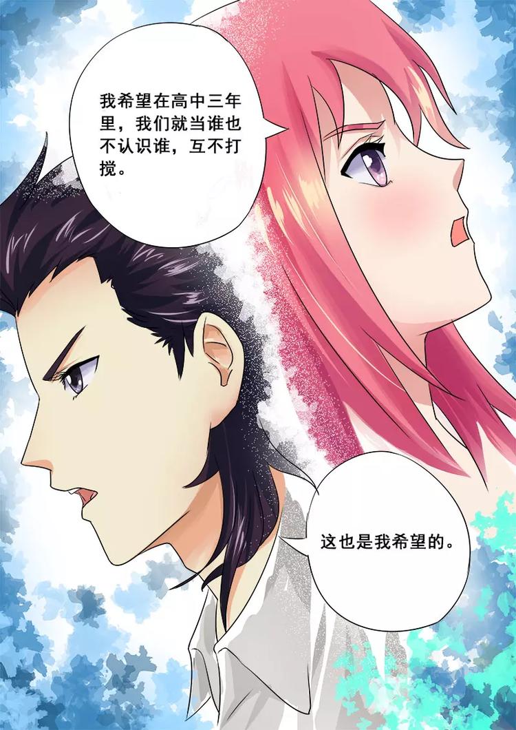 第13话  三个当家-第13话