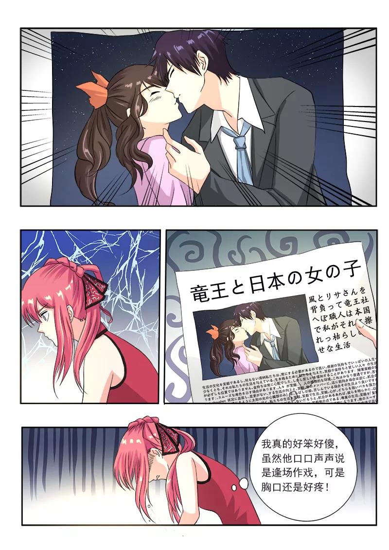 第122话 就我最蠢-第123话