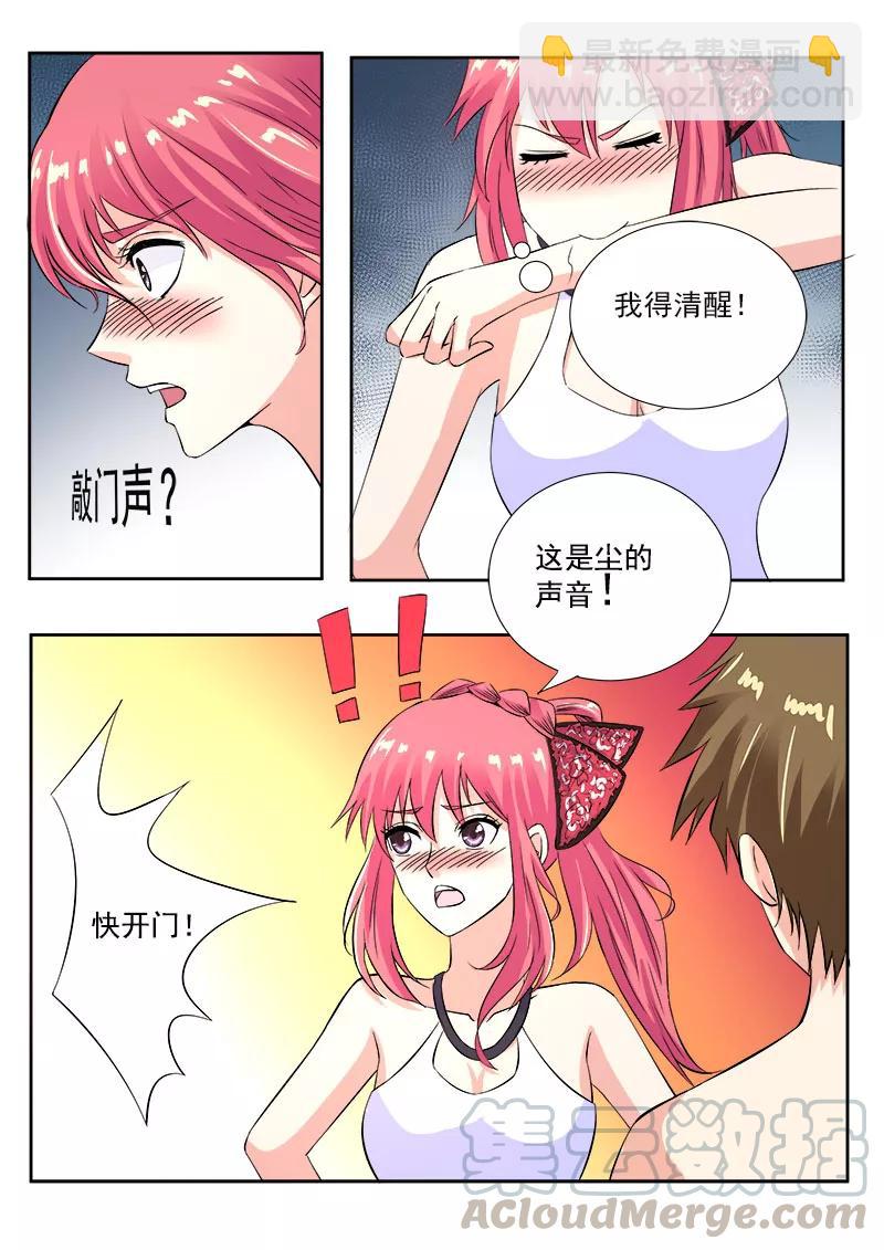 第124话 干柴烈火-第125话