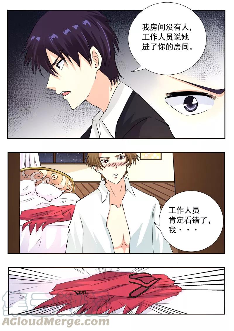 第124话 干柴烈火-第125话