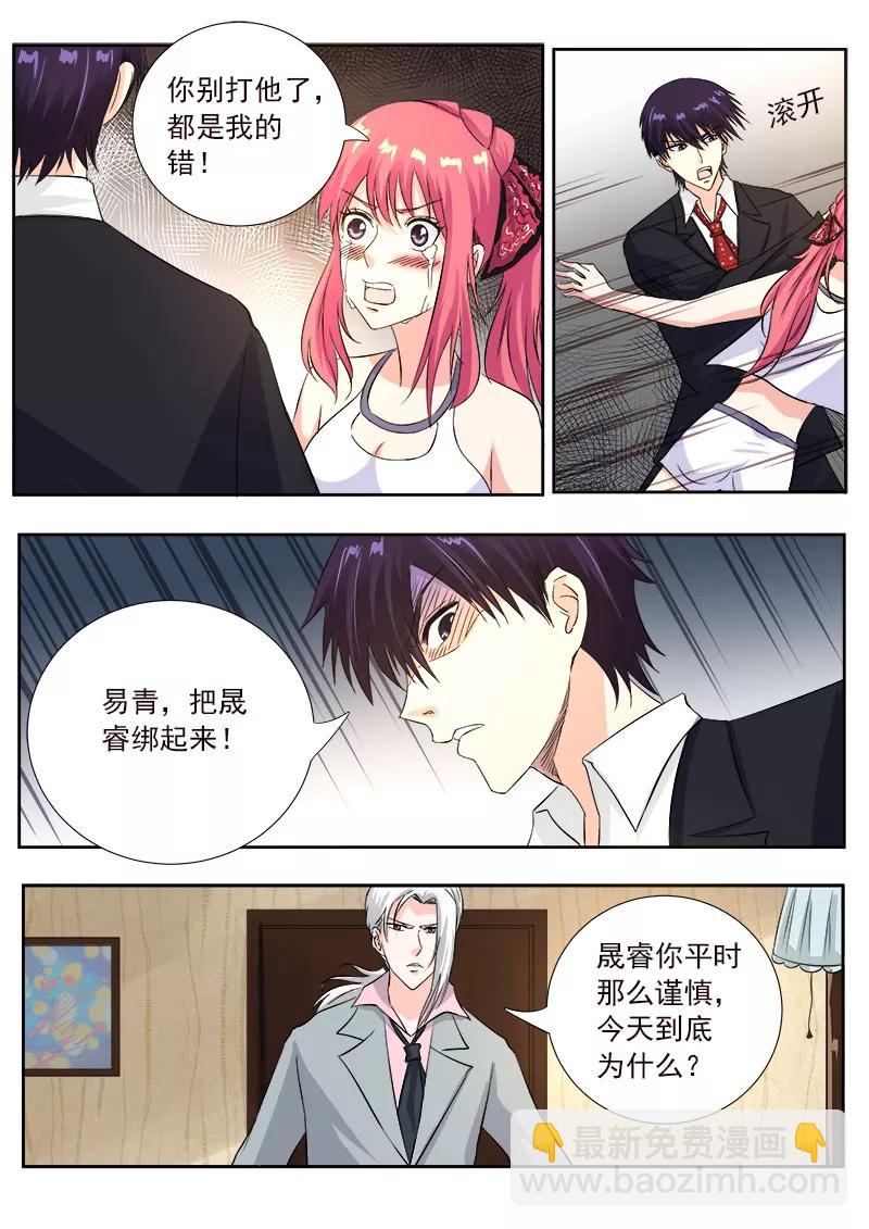 第126话 我是贱人？-第127话