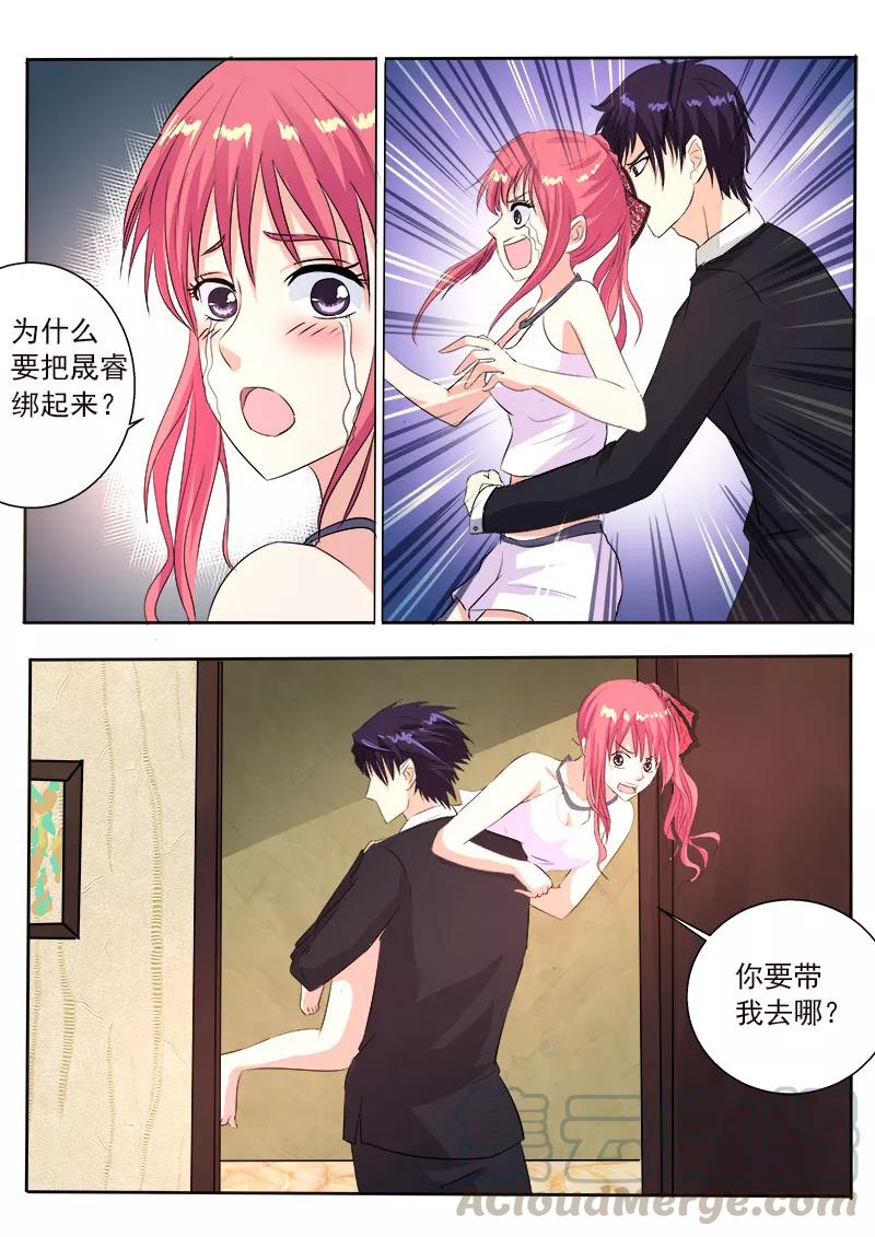 第126话 我是贱人？-第127话
