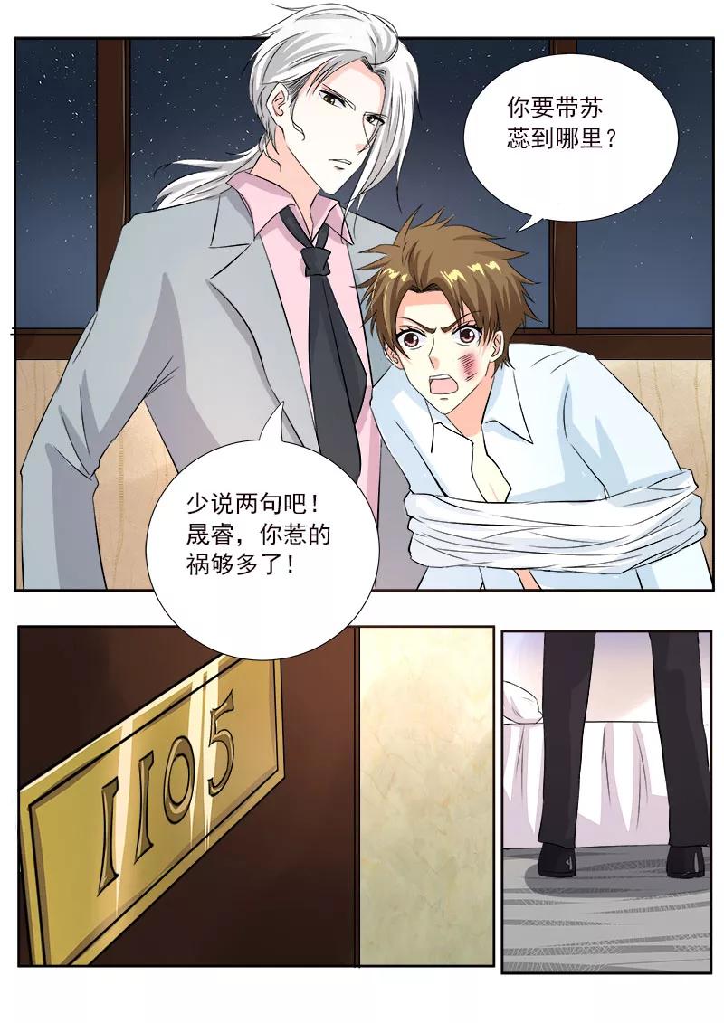 第126话 我是贱人？-第127话