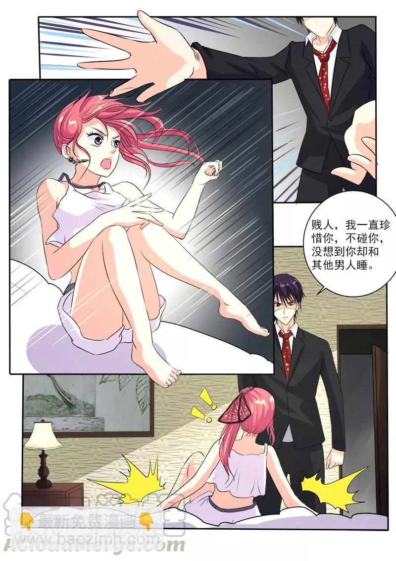 第126话 我是贱人？-第127话