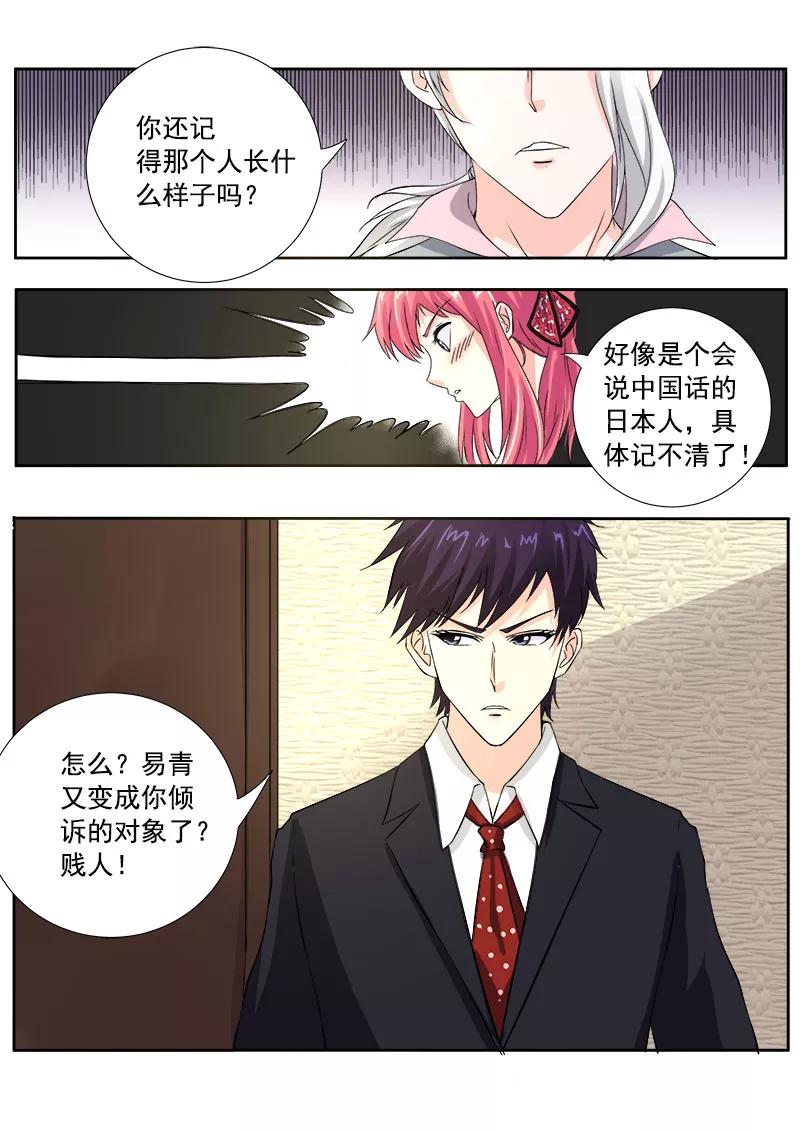 第128话 我对他说了我的苦衷-第129话