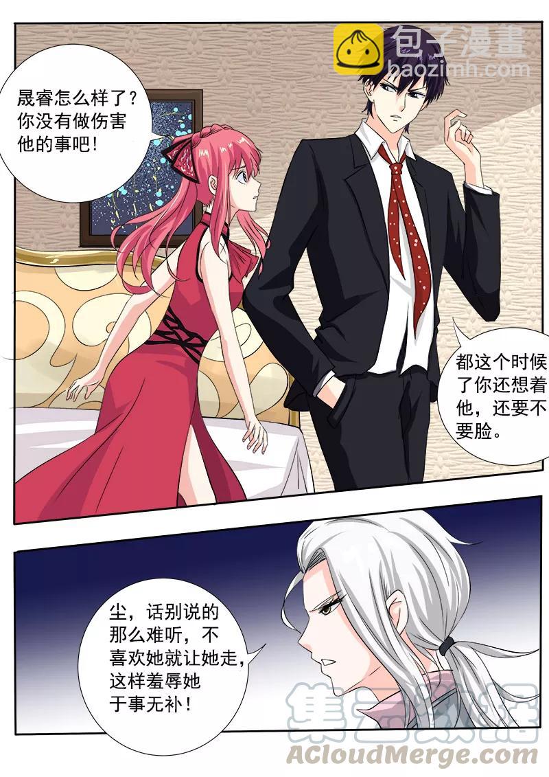第128话 我对他说了我的苦衷-第129话
