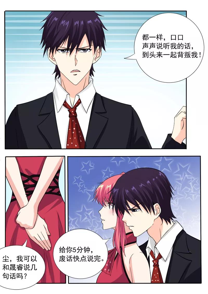 第128话 我对他说了我的苦衷-第129话