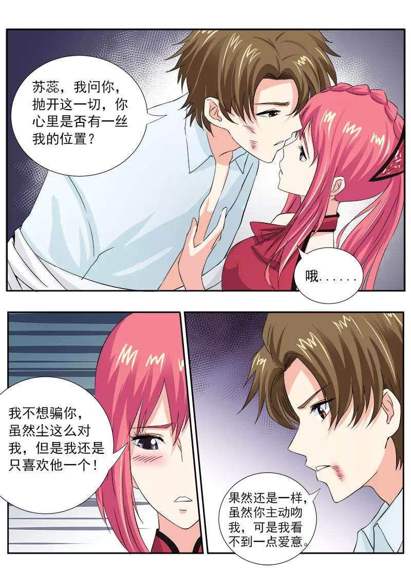 第128话 我对他说了我的苦衷-第129话