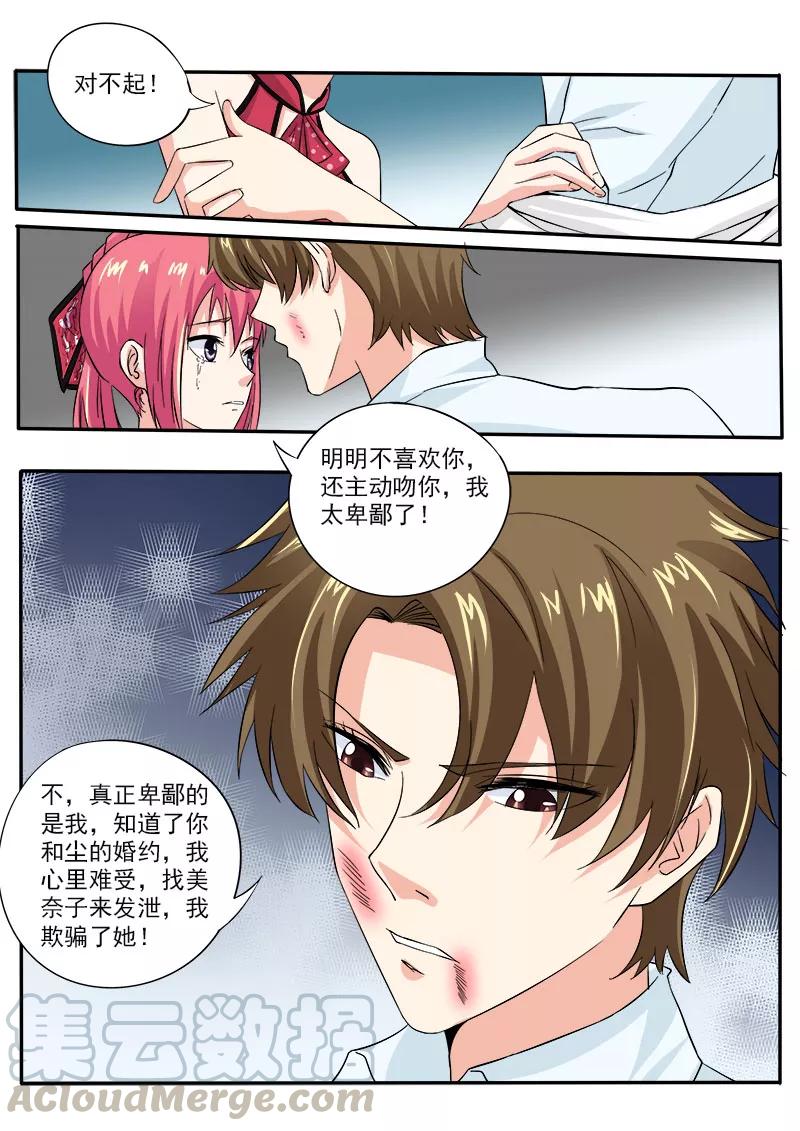 第128话 我对他说了我的苦衷-第129话