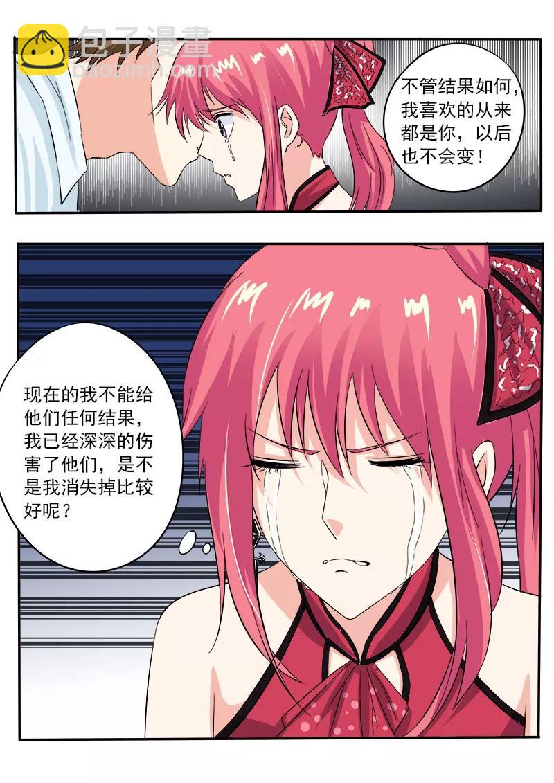 第128话 我对他说了我的苦衷-第129话
